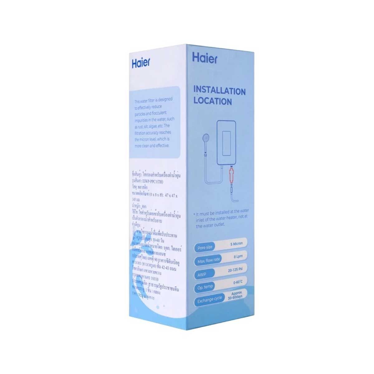 HAIER ไส้กรองเครื่องทำน้ำอุ่น รุ่นEIWP-PPC1