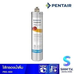 PENTAIR ไส้กรอง รุ่นPBS-400 Cartridge