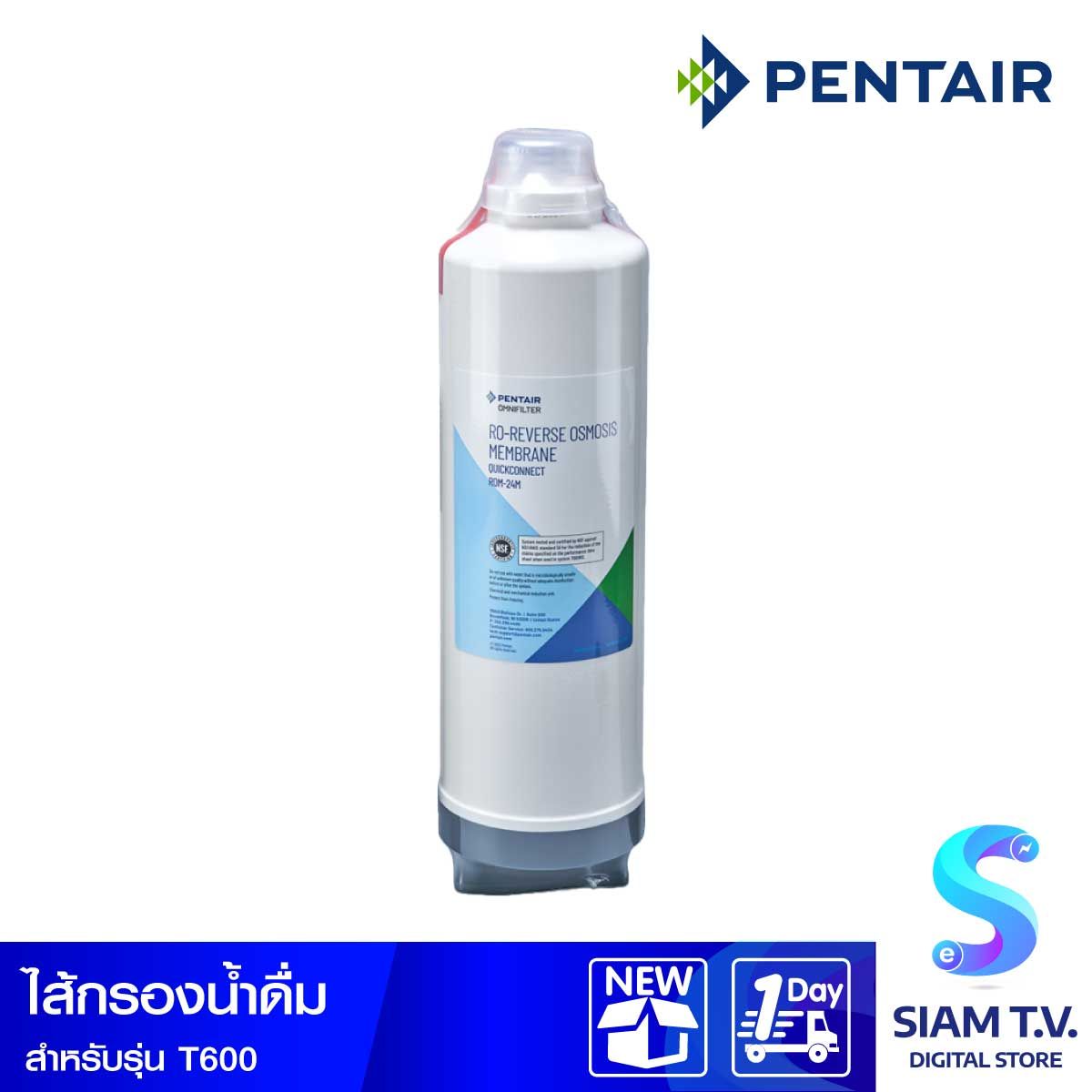 PENTAIR ไส้กรองPENTAIR RO MEMBRANE สำหรับT600