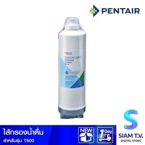 PENTAIR ไส้กรองPENTAIR RO MEMBRANE สำหรับT600