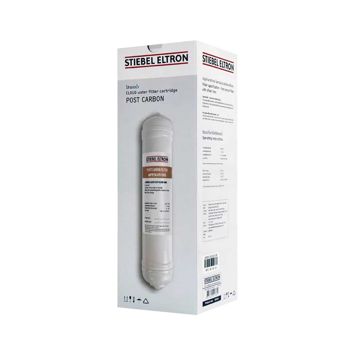 Stiebel   ไส้กรองPOST CARBON สำหรับรุ่น CLOUD
