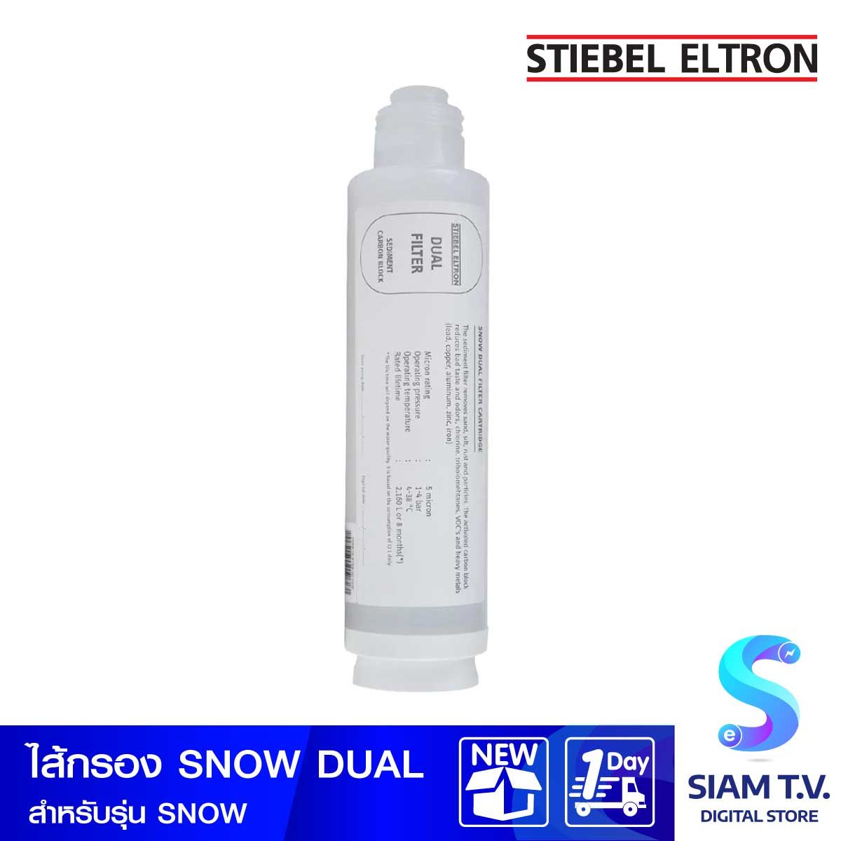 Stiebel  ไส้กรองDUAL SNOW สำหรับรุ่น SNOW