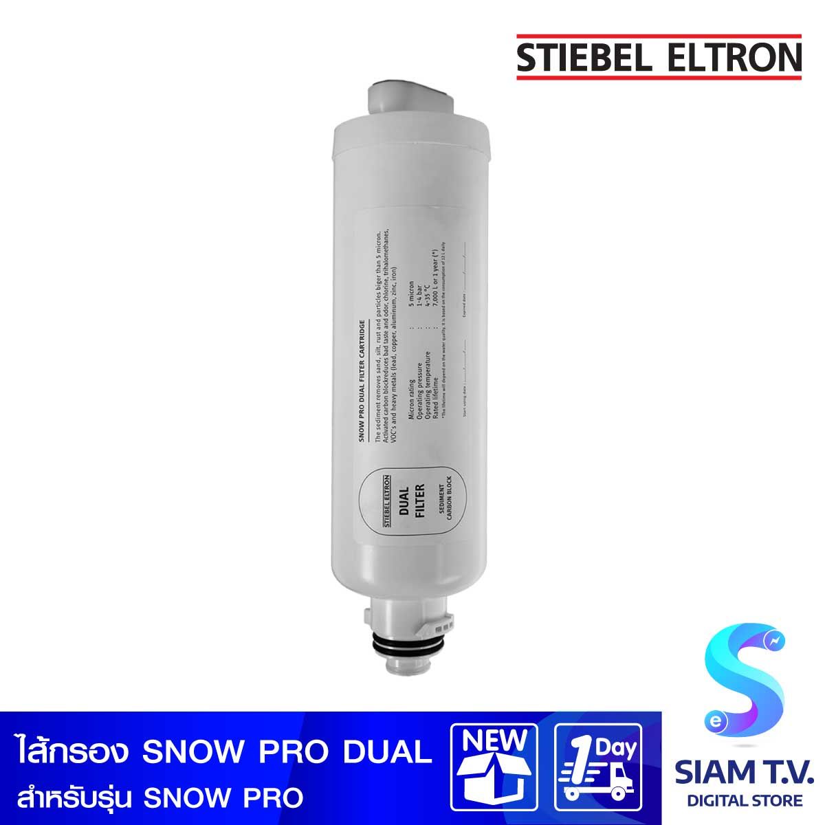 Stiebel  ไส้กรองDUAL SNOW PRO สำหรับรุ่น SNOW PRO