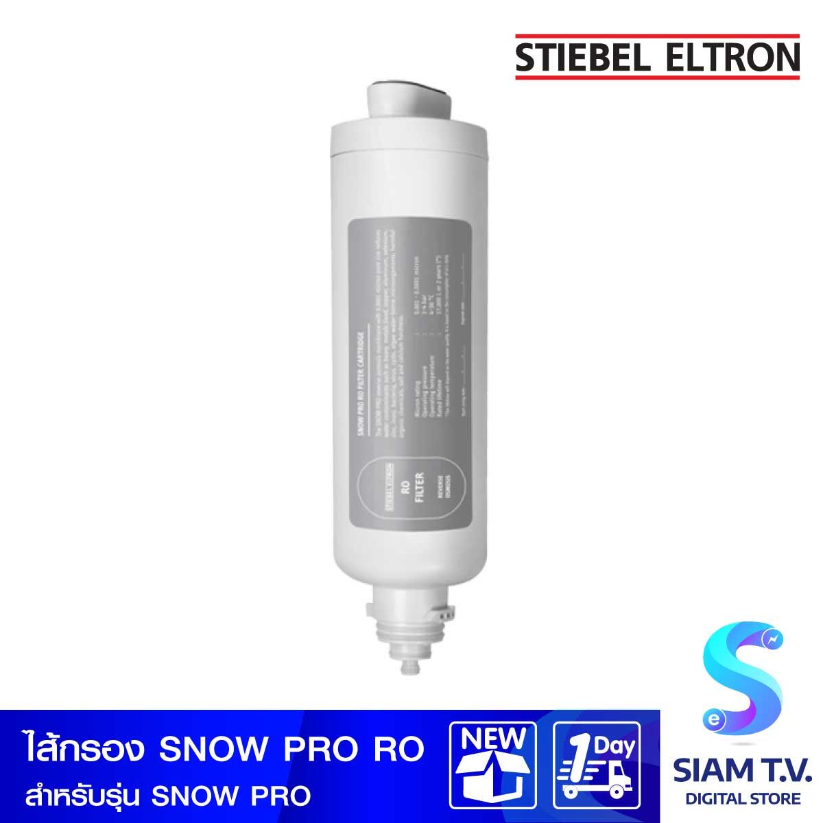 Stiebel ไส้กรองRO SNOW PRO สำหรับรุ่น SNOW PRO