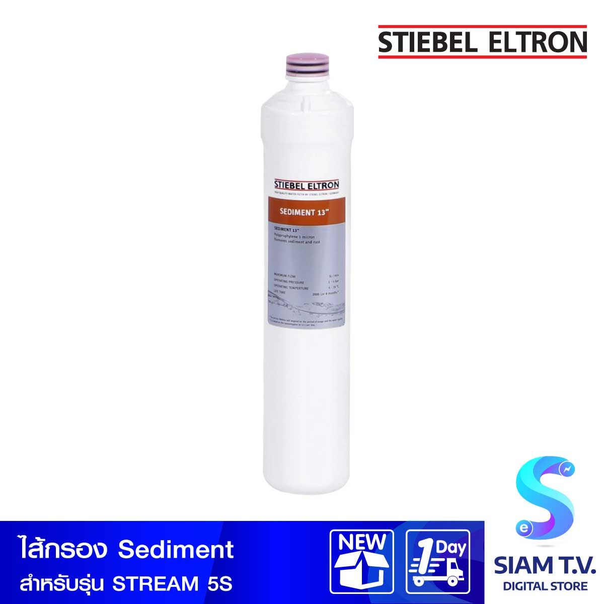 Stiebelไส้กรองSediment 13"สำหรับรุ่น STREAM 5S