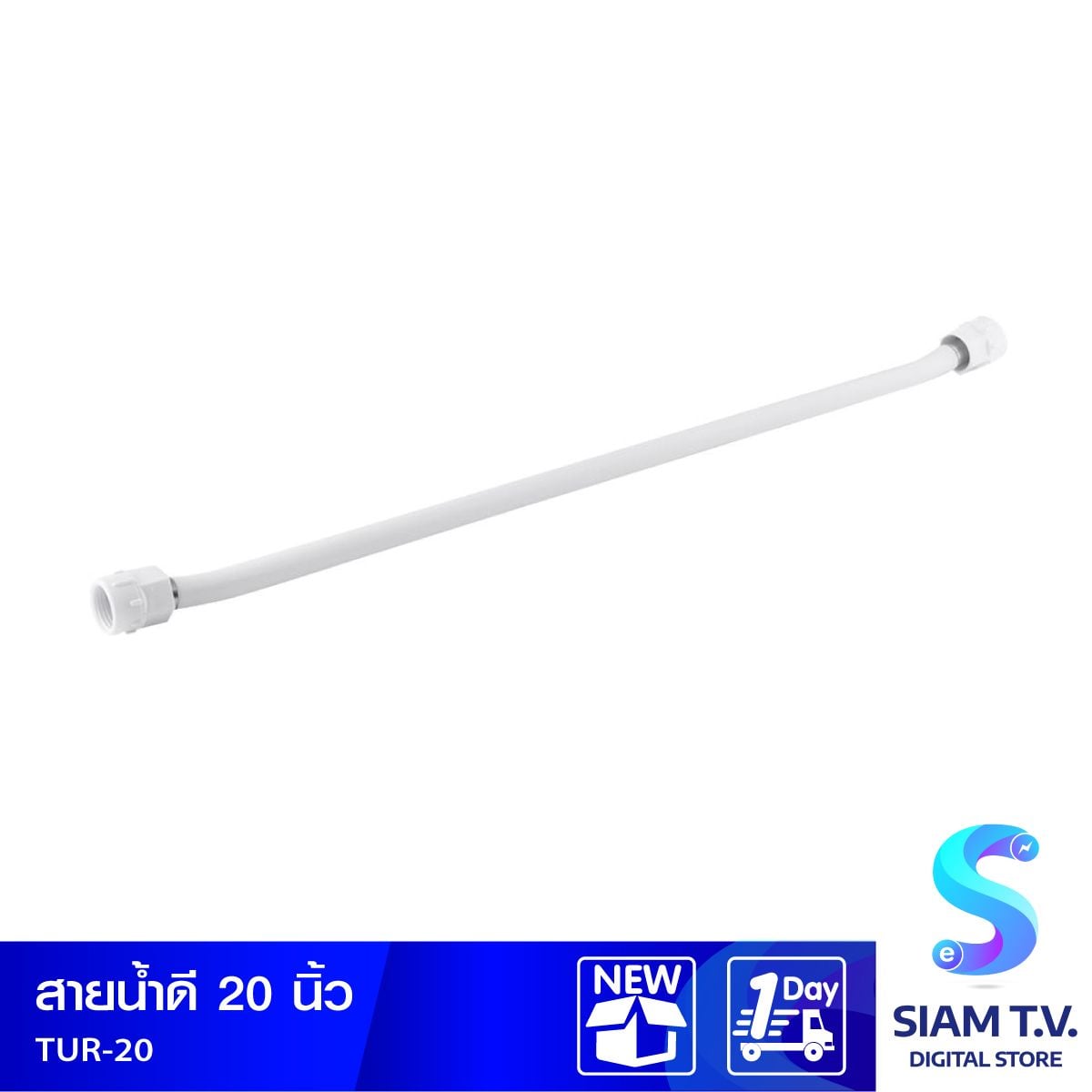 สายน้ำดี 20