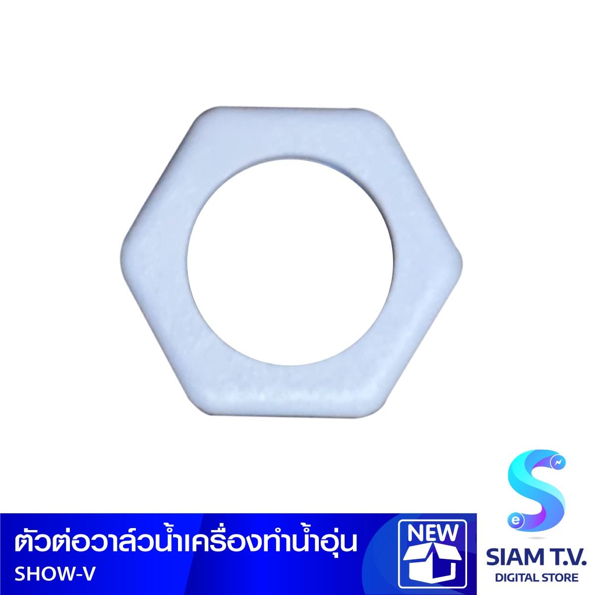 ตัวต่อวาล์วน้ำเครื่องทำน้ำอุ่น