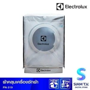 ELECTROLUXผ้าคลุมเครื่องซักผ้า PN-319
