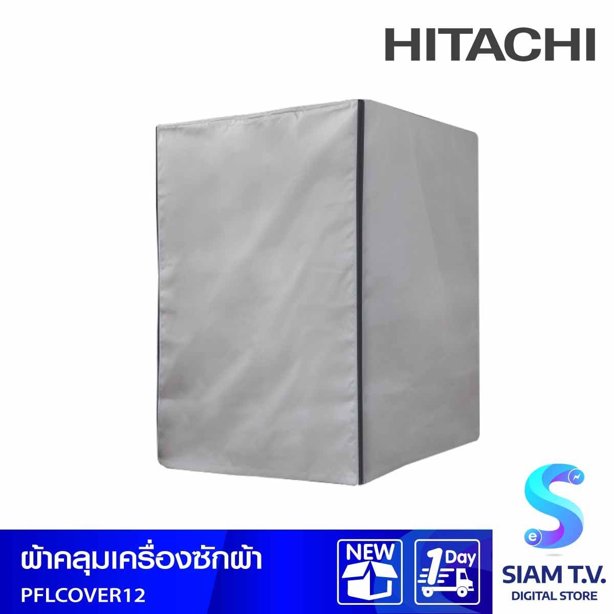 HITACHI ผ้าคลุมเครื่องซักผ้า