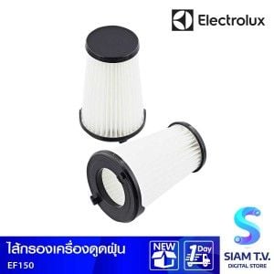 ELECTROLUX ไส้กรองดูดฝุ่น รุ่น EF150 (ZB3501EB,3513DB,3515ST)