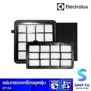ELECTROLUX แผ่นกรองดูดฝุ่น รุ่น EF154 (Z1230CB, Z1231WR)