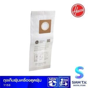 PAPER BAG S0017 HOOVER
