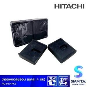 ขารองคอล์ยร้อน