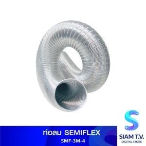 ท่อลม SEMIFLEX 3M-4 นิ้ว