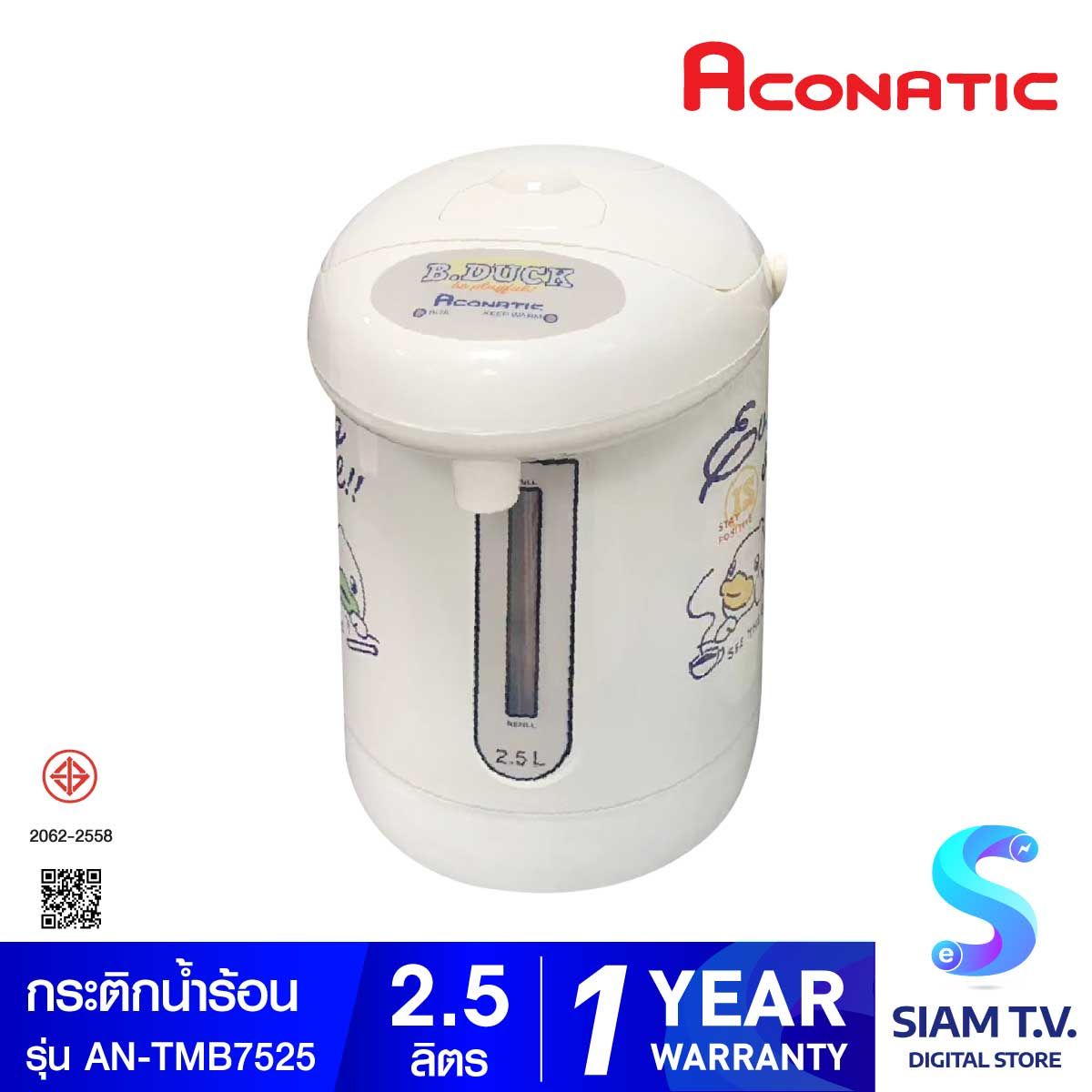 ACONATIC กระติกน้ำร้อนไฟฟ้า B DUCK ขนาด 2.5 ลิตร รุ่น AN-TMB7525
