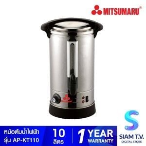 MITSUMARU ถังต้มน้ำไฟฟ้า 10 ลิตร รุ่น AP-KT110