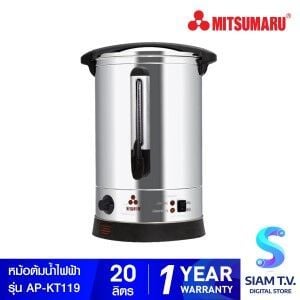 MITSUMARU ถังต้มน้ำไฟฟ้า 20 ลิตร รุ่น AP-KT119