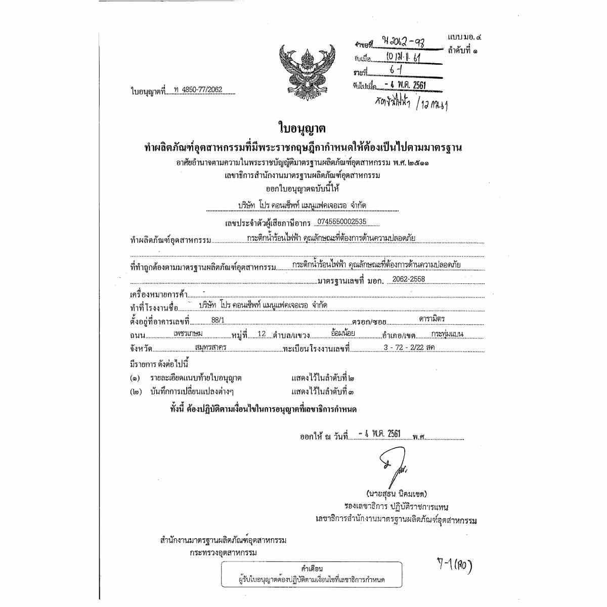 OTTO กระติกน้ำร้อนไฟฟ้า รุ่น PT-250A สีฟ้า 2.5 ลิตร