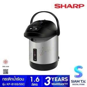 SHARP กระติกน้ำร้อน รุ่น KP-B16S ขนาด 1.6 ลิตร