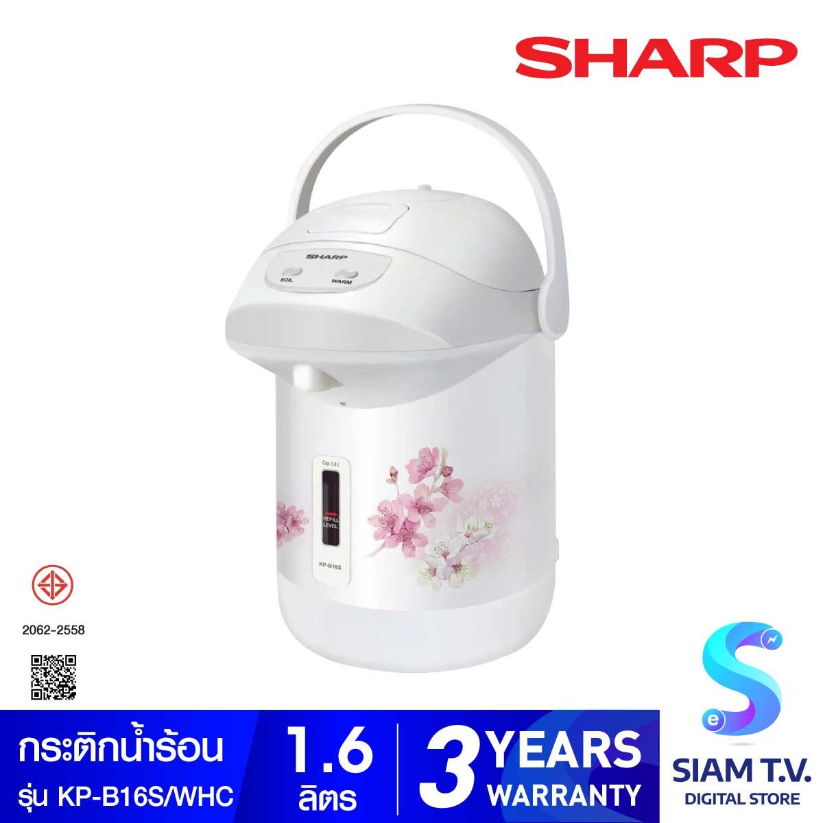 SHARP กระติกน้ำร้อน รุ่น KP-B16S ขนาด 1.6 ลิตร