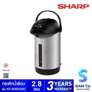 SHARP กระติกน้ำร้อน รุ่น KP-B28S ขนาด 2.8 ลิตร
