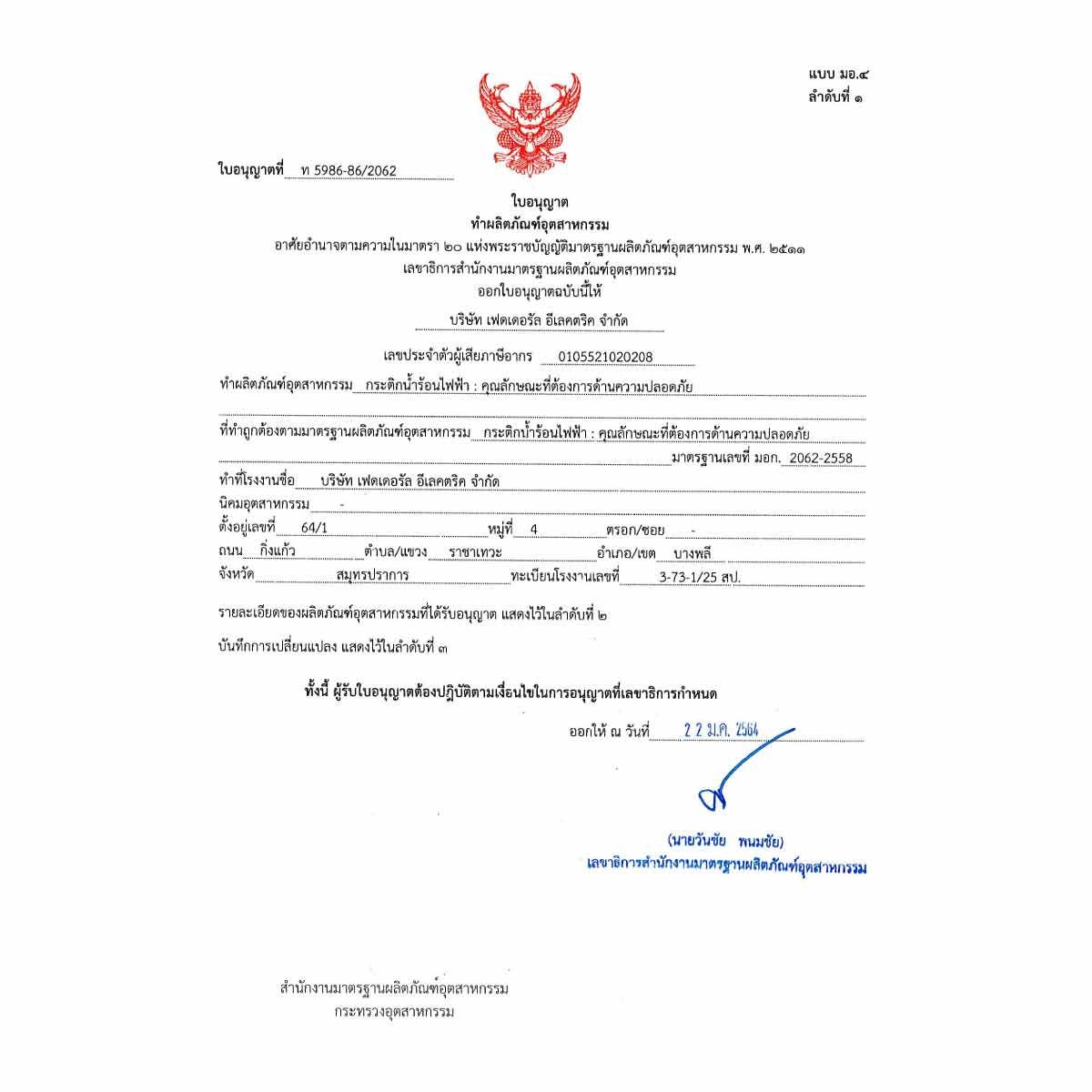 SHARP กระติกน้ำร้อน รุ่น KP-B28S ขนาด 2.8 ลิตร