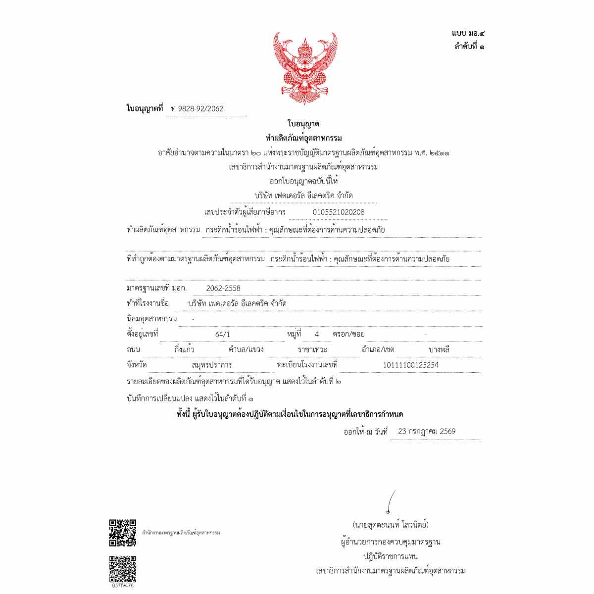 SHARP  กระติกน้ำร้อน3.6ลิตร สีขาวลายFK รุ่นKP-B36S