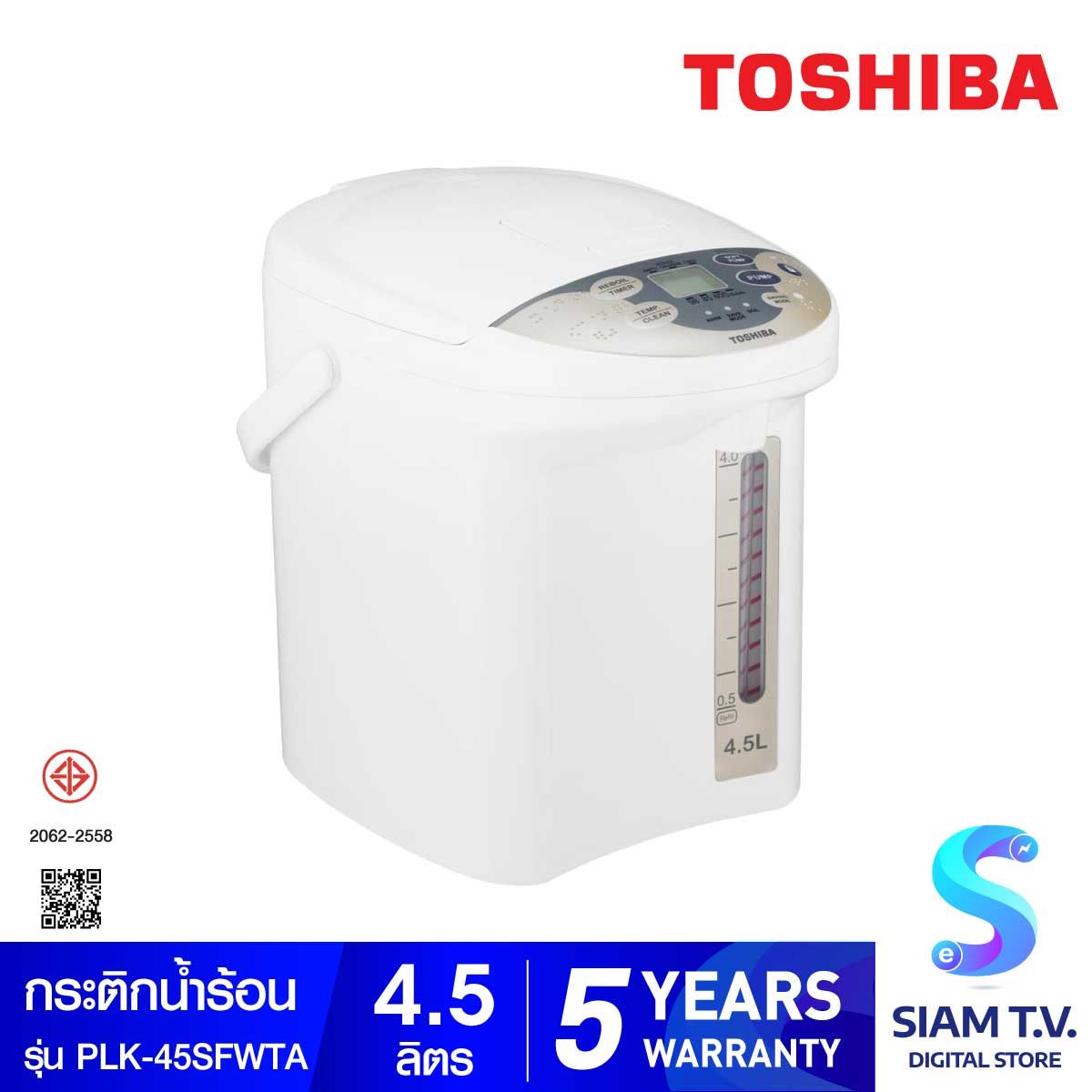 Toshiba กระติกน้ำร้อนดิจิตอล ขนาด 4.5 ลิตร รุ่น PLK-45SFWTA