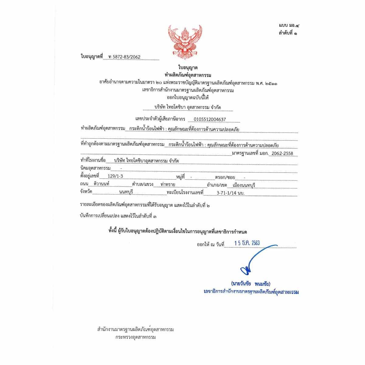 Toshiba กระติกน้ำร้อน 2.2 ลิตร รุ่น PLK-G22ESB