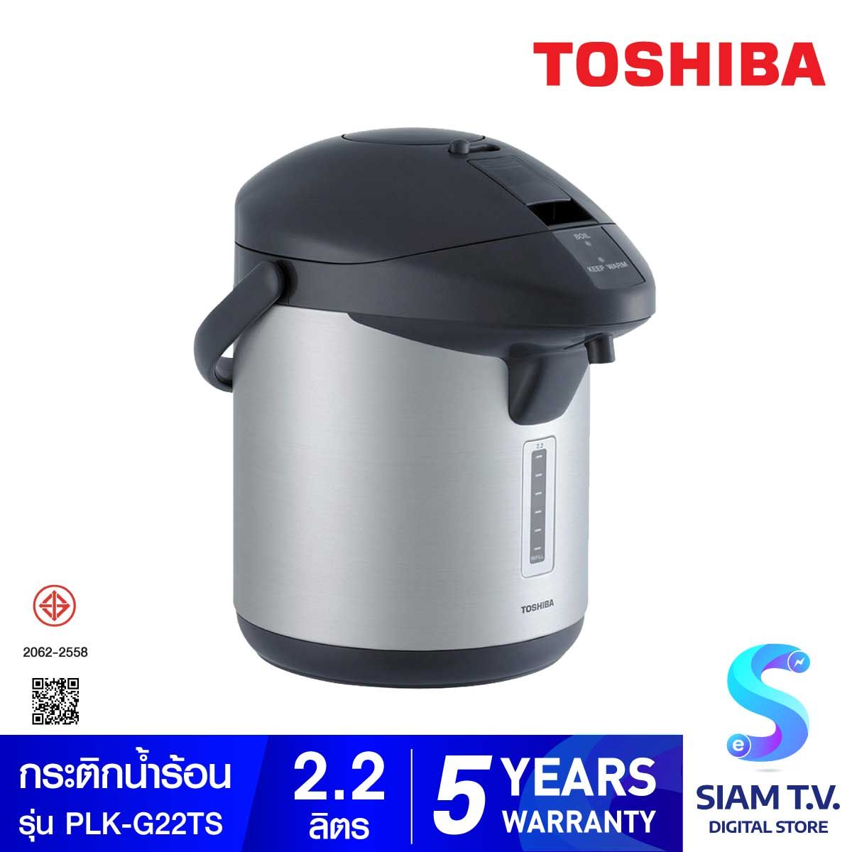 Toshiba กระติกน้ำร้อน 2.2 ลิตร รุ่น PLK-G22TS