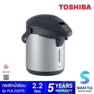 Toshiba กระติกน้ำร้อน 2.2 ลิตร รุ่น PLK-G22TS