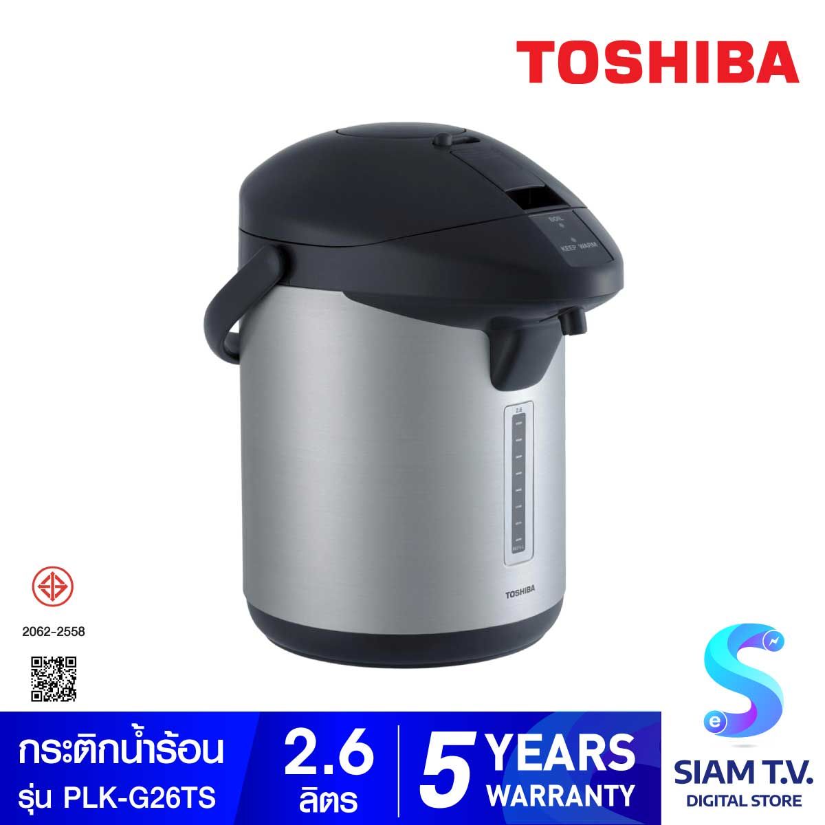 Toshiba กระติกน้ำร้อน 2.6 ลิตร รุ่น PLK-G26TS