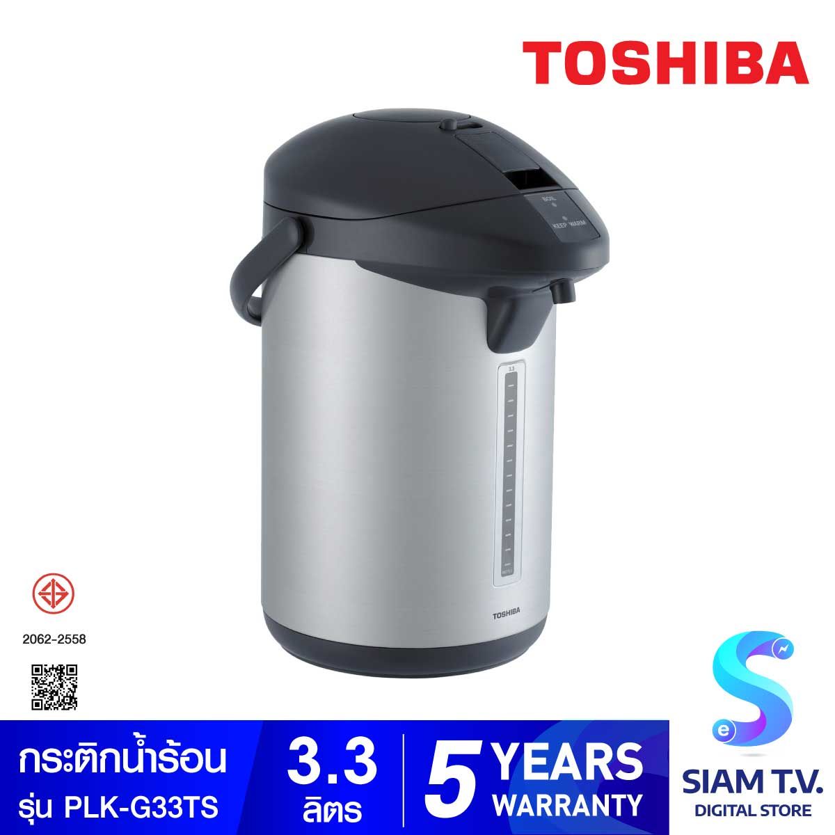 Toshiba กระติกน้ำร้อน 3.3 ลิตร รุ่น PLK-G33TS