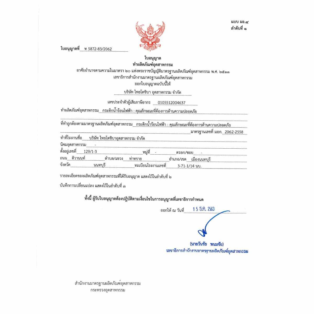 Toshiba กระติกน้ำร้อน 3.3 ลิตร รุ่น PLK-G33TS