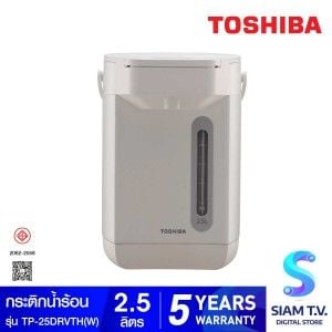 TOSHIBA  กระติกน้ำร้อน2.5 ลิตร รุ่น TP-25DRVTH(W)