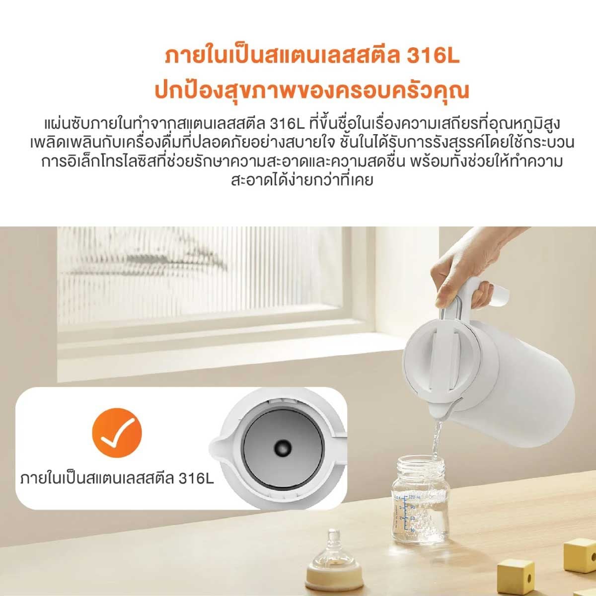 XIAOMI กระติกน้ำเก็บอุณหภูมิ Xiaomi 1.8L BHR9049GL