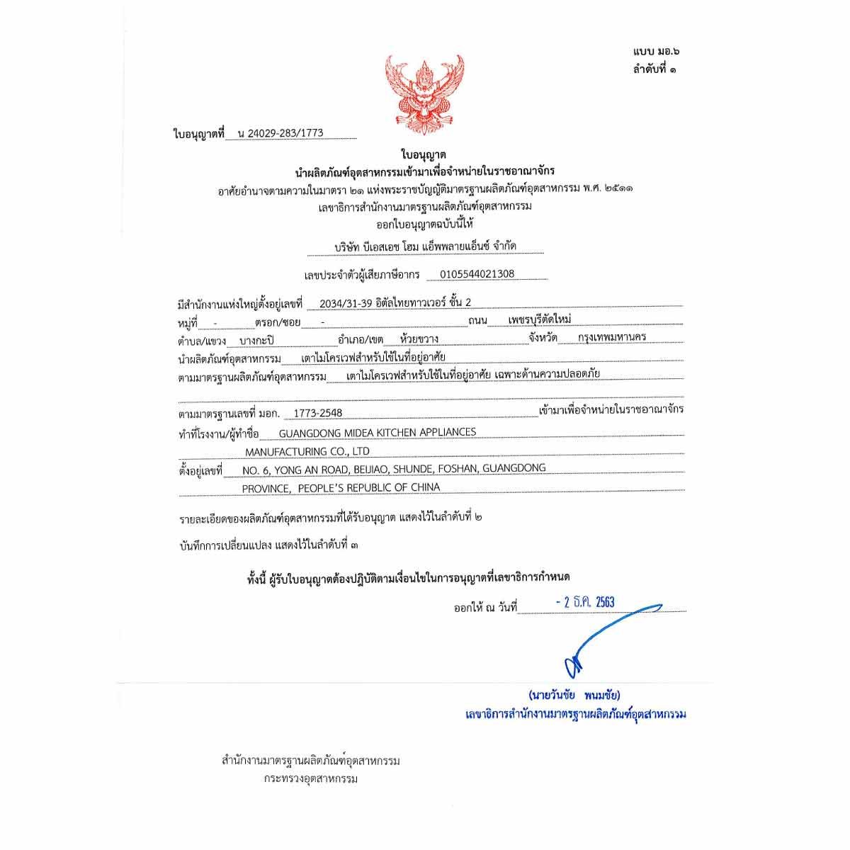 BOSCH เตาอบมัลติฟังก์ชั่น ซีรี่4 รุ่นCMA583MS0B