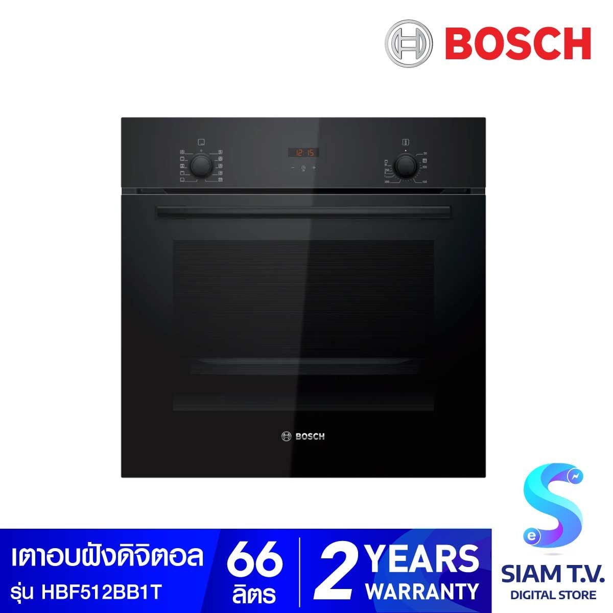 BOSCH เตาอบแบบฝัง ซีรี่ 2  60cm 66ลิตร สีดำ รุ่นHBF512BB1T