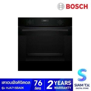 BOSCH เตาอบแบบฝัง 60cm 76ลิตร Seres4 รุ่น HJA715BA0K