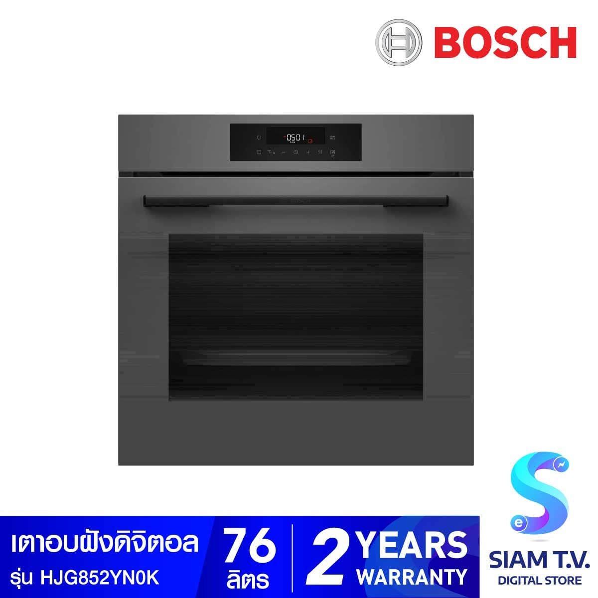 BOSCH เตาอบแบบฝัง60cm 76ลิตร Series6 รุ่น HJG852YN0K