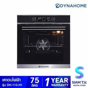 DYNAHOME เตาอบไฟฟ้าแบบฝัง Build-In ขนาด 75 ลิตร รุ่น DH-110-H1
