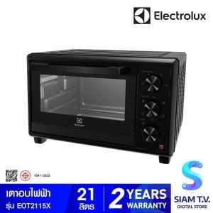 ELECTROLUX  เตาอบ 21ลิตร กำลังไฟ 1500W รุ่น EOT2115X
