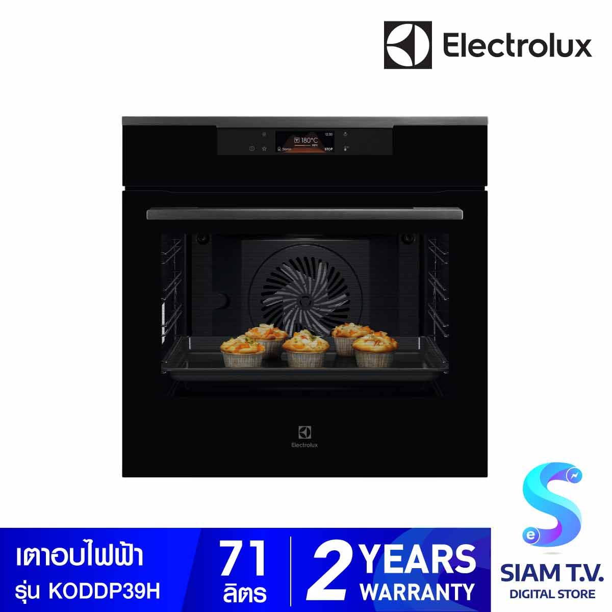 ELECTROLUX เตาอบBuilt-in71ลิตร 18ฟังก์ชั่น3500W รุ่นKODDP39H