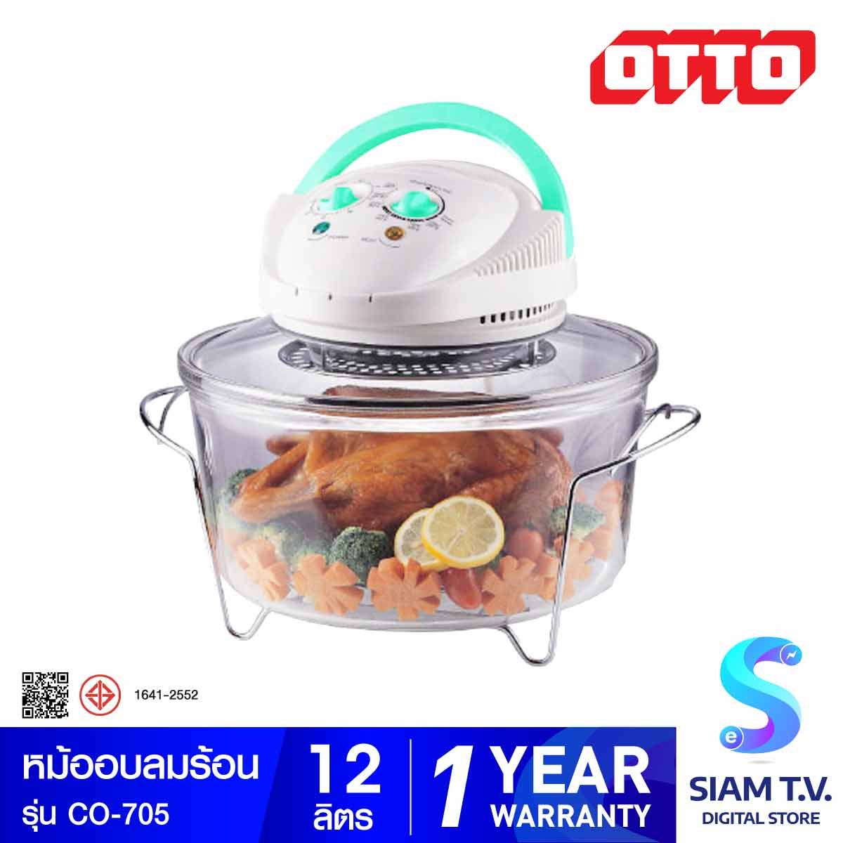 OTTO หม้ออบลมร้อน 12 ลิตร รุ่น CO-705