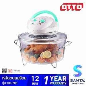 OTTO หม้ออบลมร้อน 12 ลิตร รุ่น CO-705
