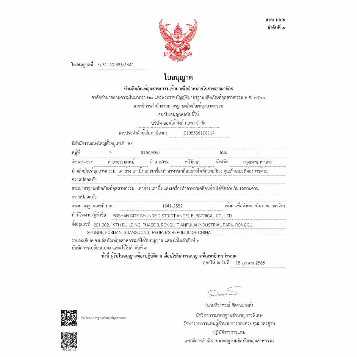 OTTO หม้ออบลมร้อน 12 ลิตร รุ่น CO-705
