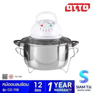 OTTO หม้ออบลมร้อน 12 ลิตร รุ่น CO-709