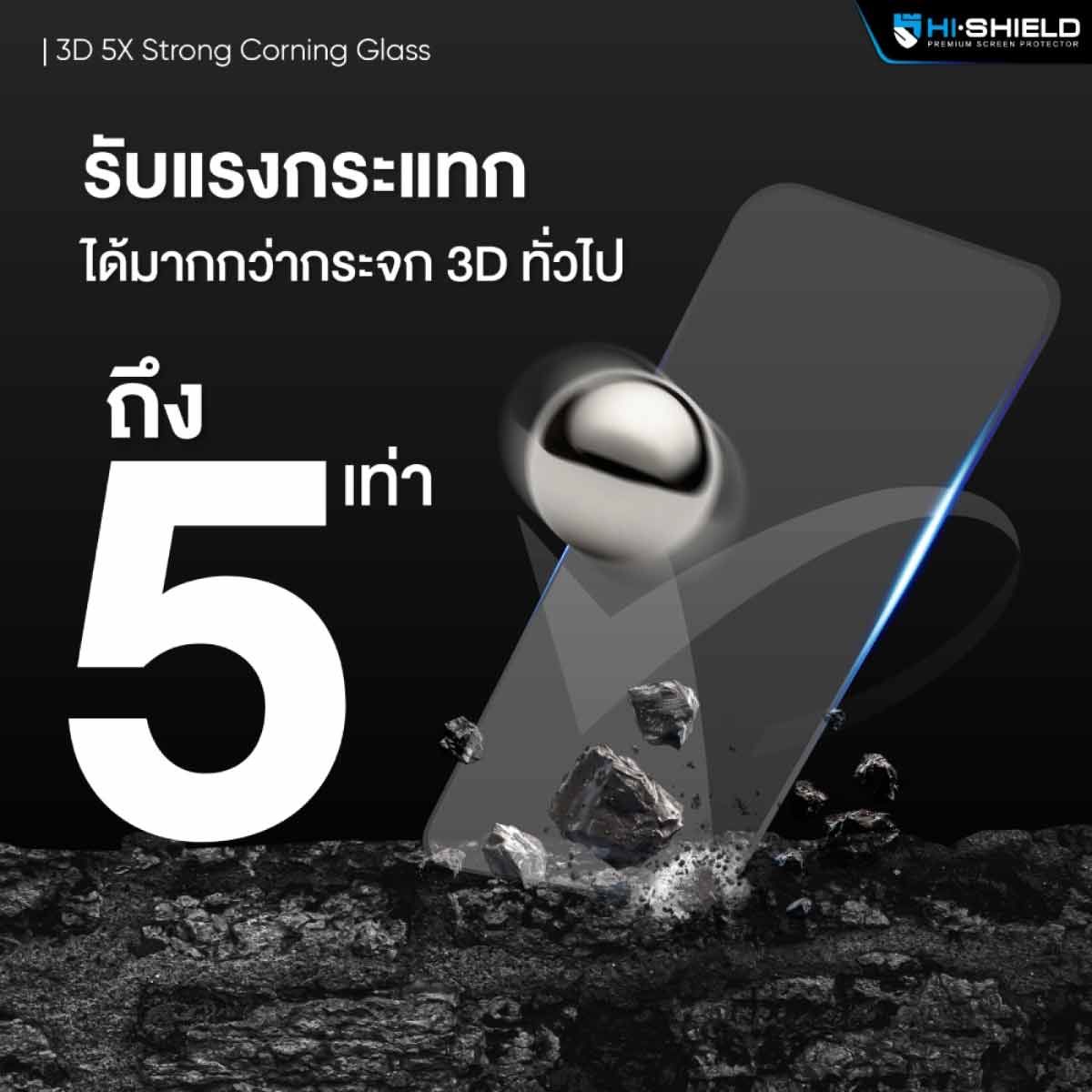 HISHIELD 3D 5X Strong Corning Glass - ฟิล์มกระจกนิรภัยเต็มจอสำหรับสมาร์ทโฟนรุ่นที่ 17