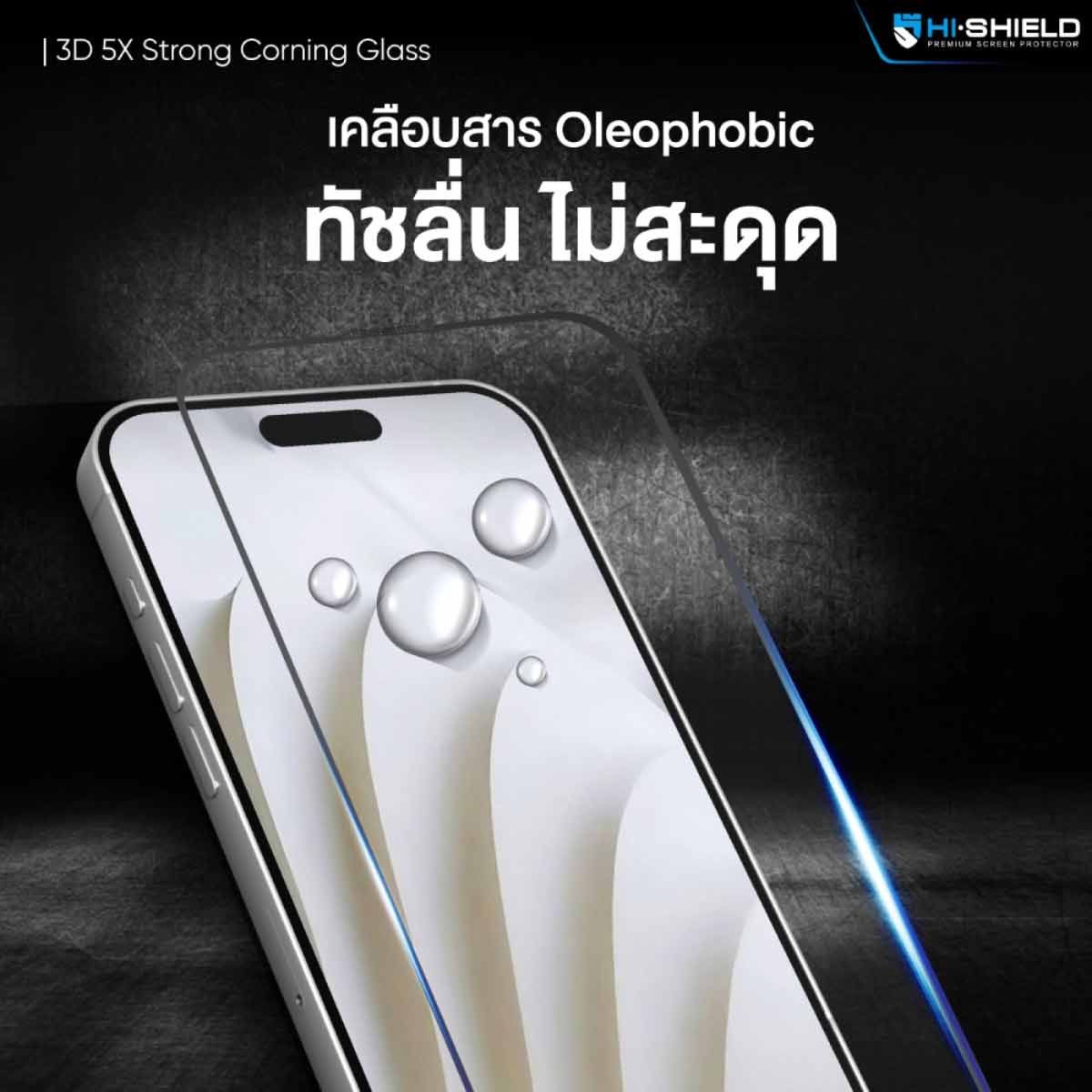 HISHIELD 3D 5X Strong Corning Glass - ฟิล์มกระจกนิรภัยเต็มจอสำหรับสมาร์ทโฟนรุ่นที่ 17