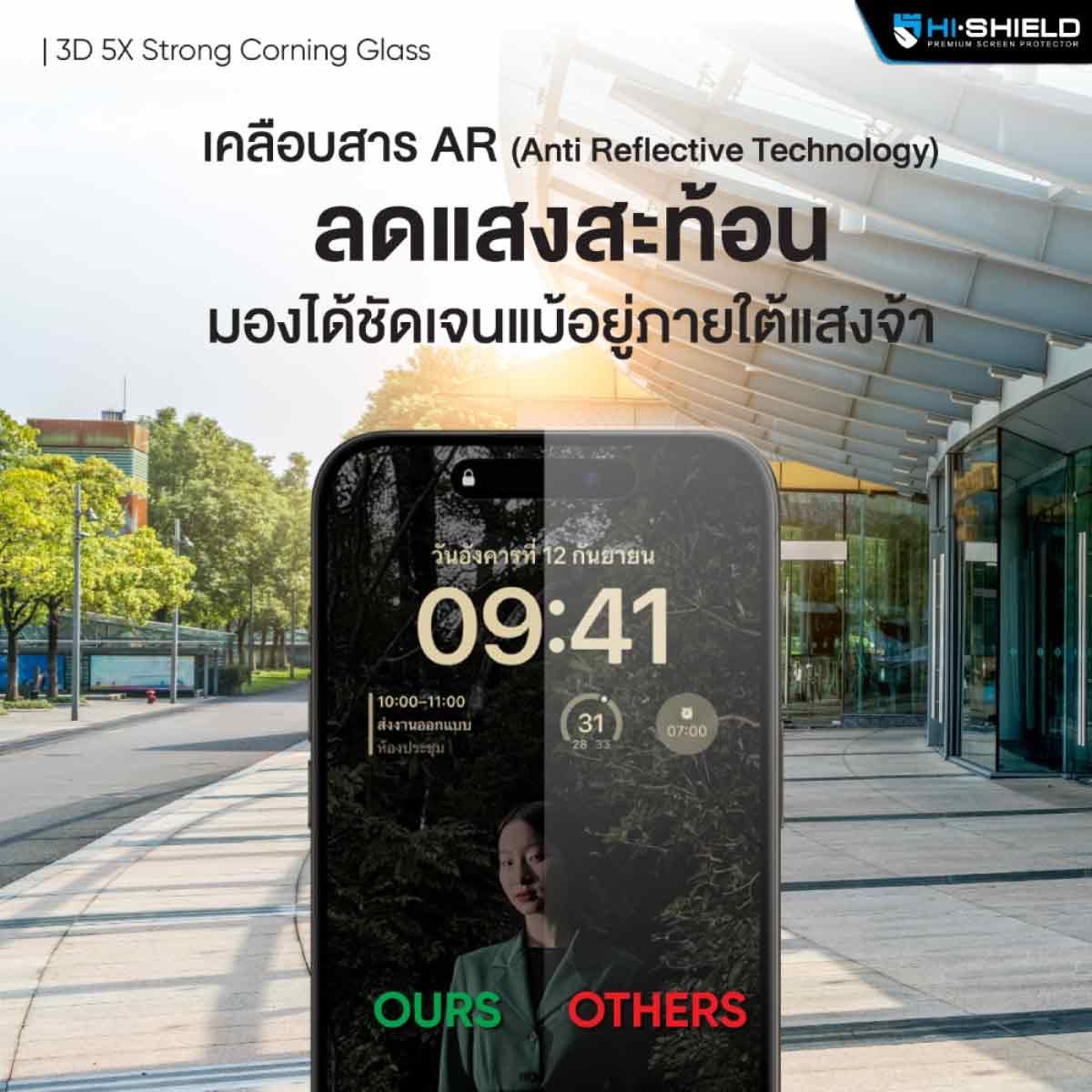 HISHIELD 3D 5X Strong Corning Glass - ฟิล์มกระจกนิรภัยเต็มจอสำหรับสมาร์ทโฟนรุ่นที่ 17